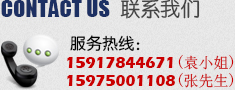 聯系我們